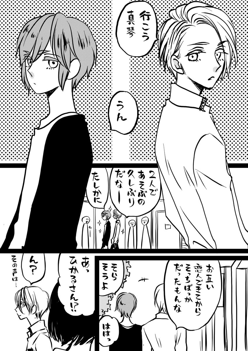 男装お姉さん(百合)と男装お姉さん(ノンケ)とボーイッシュお姉さん(百合)と女子(ノンケ)の邂逅 