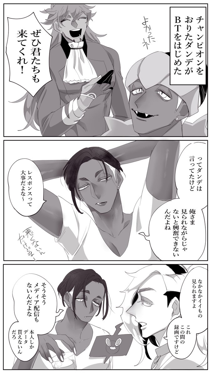 SA on X: ダンキバネズマサ 見られてない方が興奮する人たち。 t.co0QrjLuBCsP  X
