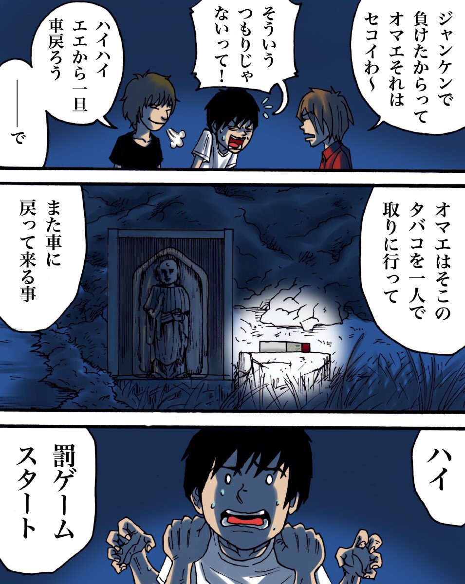 インスタでフォロワーさんから頂いたお話を漫画化したやつ 1/3
#漫画 #エッセイ漫画 
