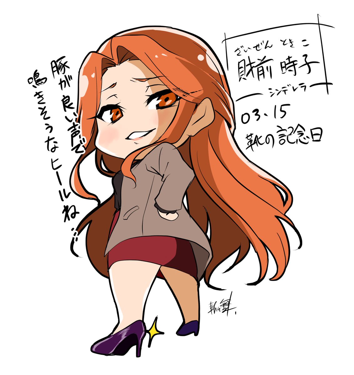 Twoucan 築地 の注目ツイート イラスト マンガ コスプレ モデル