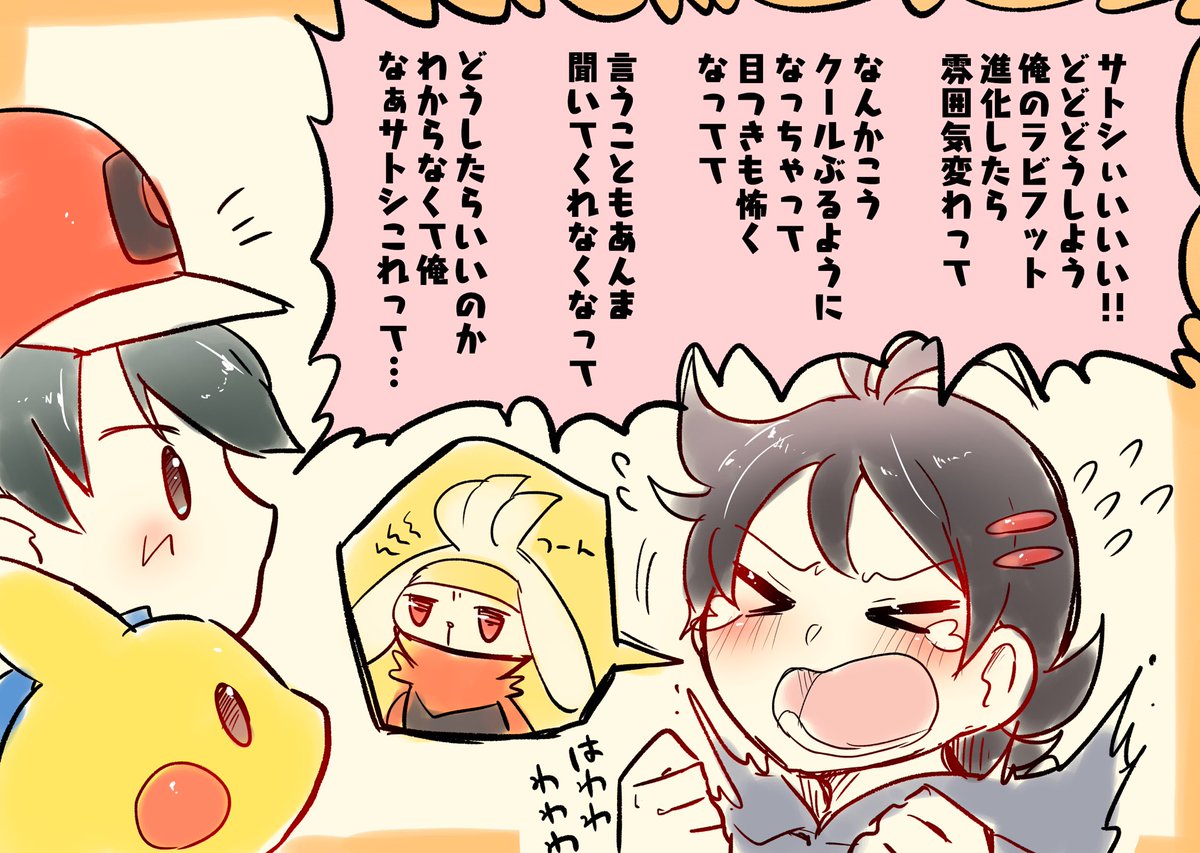 ゴウくんが経験すること大体サトシさんが経験済みなの さすが10歳児歴年越えの すらいすの漫画 ゴウくんが経験すること大体サトシさんが経験済みなの さすが10歳児歴年越えの すらいすの漫画