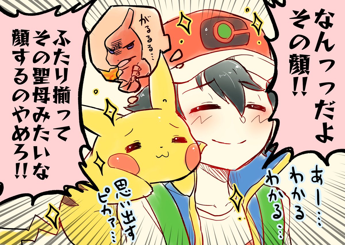ゴウくんが経験すること大体サトシさんが経験済みなの さすが10歳児歴年越えの すらいすの漫画 ゴウくんが経験すること大体サトシさんが経験済みなの さすが10歳児歴年越えの すらいすの漫画