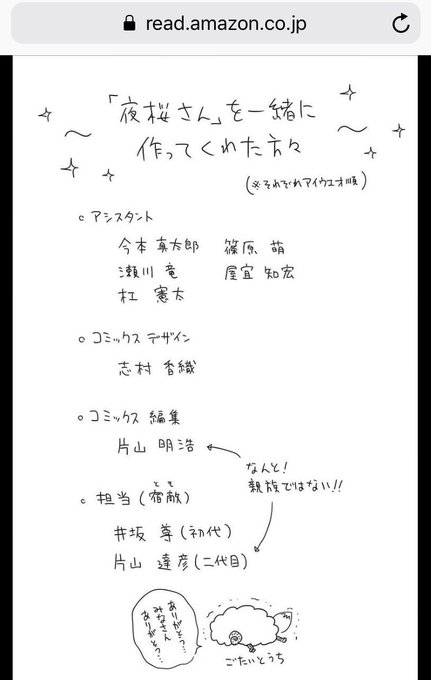 アイアンナイト の評価や評判 感想など みんなの反応を1週間ごとにまとめて紹介 ついラン