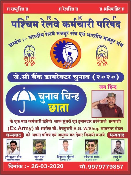 sanjaytirdiya's tweet photo. @PiyushGoyalOffc @RailMinIndia @WesternRly @Gmwrly @DRM_BVP @adrm_bvp @brmsunion @BmsPrkp @BmsBrms
#JCBank Director पद के चुनाव: Multi State Co-operative Act ... Kundli Railway Station रेलकर्मियों के बीच संपर्क व प्रचार कार्य ।
#JCBank_Elections
🙏 । भारत माता की जय । 🙏 https://t.co/KoeaXS2EU7