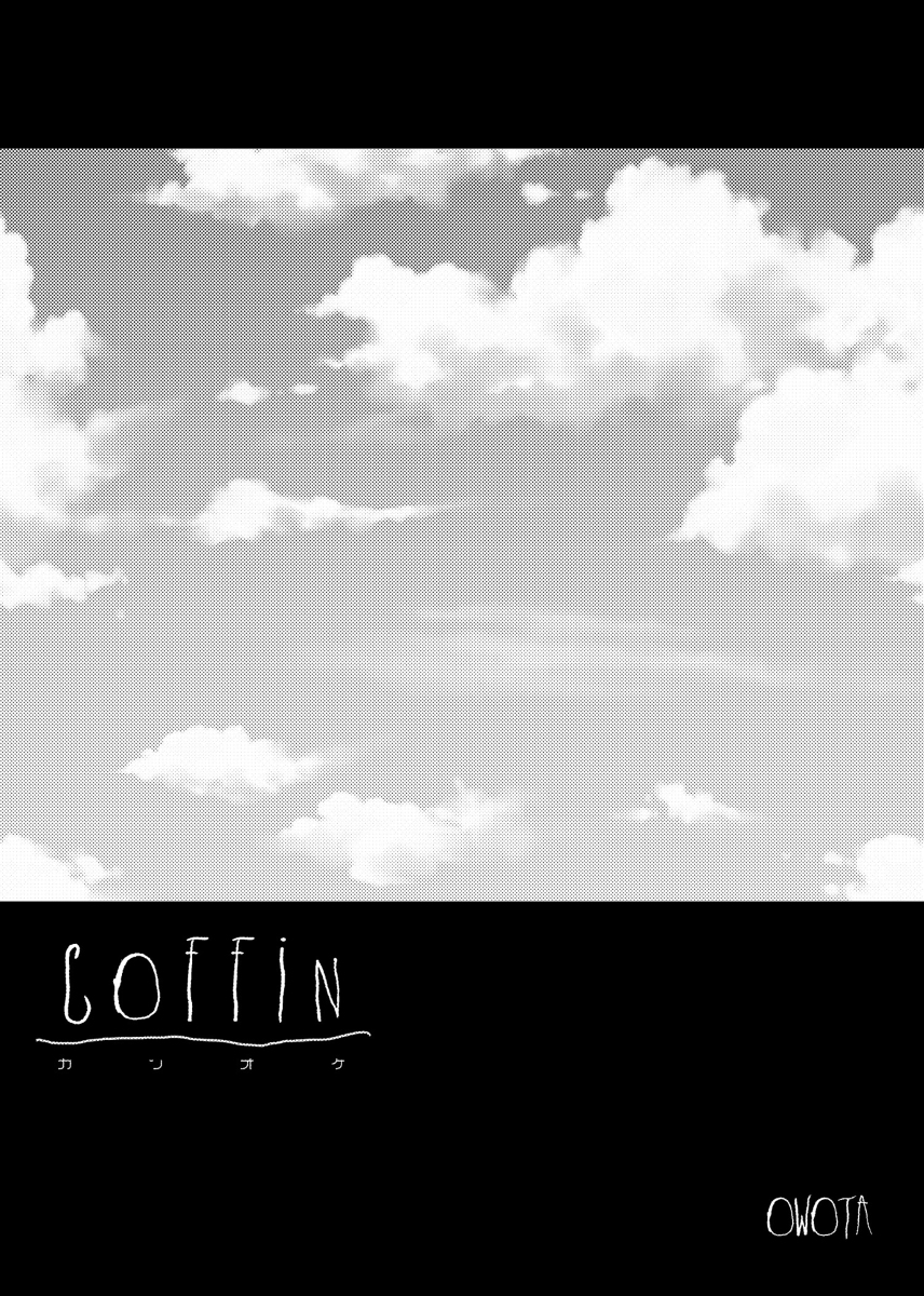 owota3's tweet photo. COFFIN（カンオケ） #漫画 #ジョジョ【腐】 #DIO承 #DIO https://t.co/OyYoXH9VyP https://t.co/mA0q5sVHvL