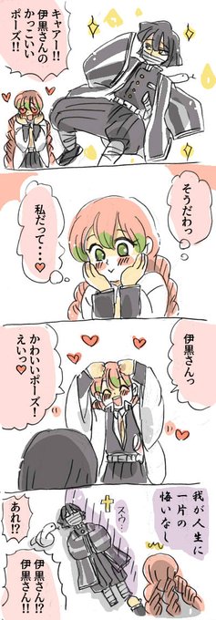 おばみつ を含むマンガ一覧 リツイート順 6ページ ツイコミ 仮