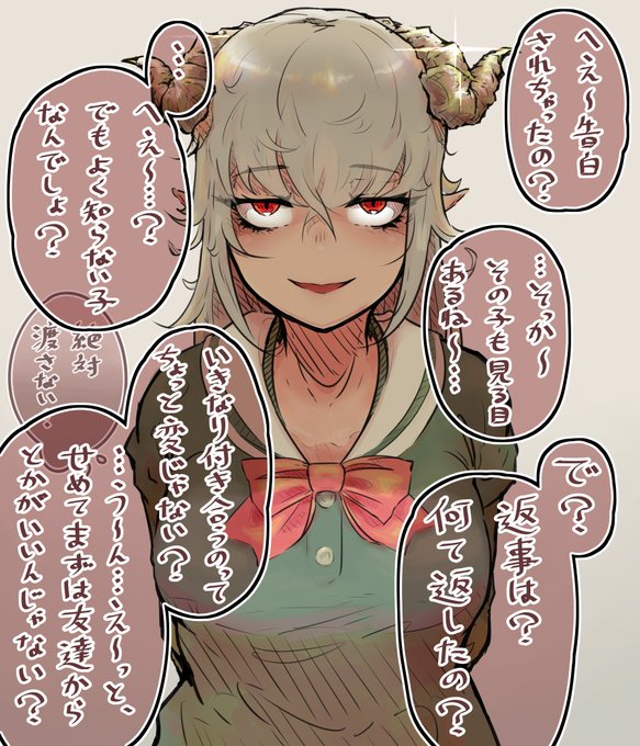 ドロっとした本心 