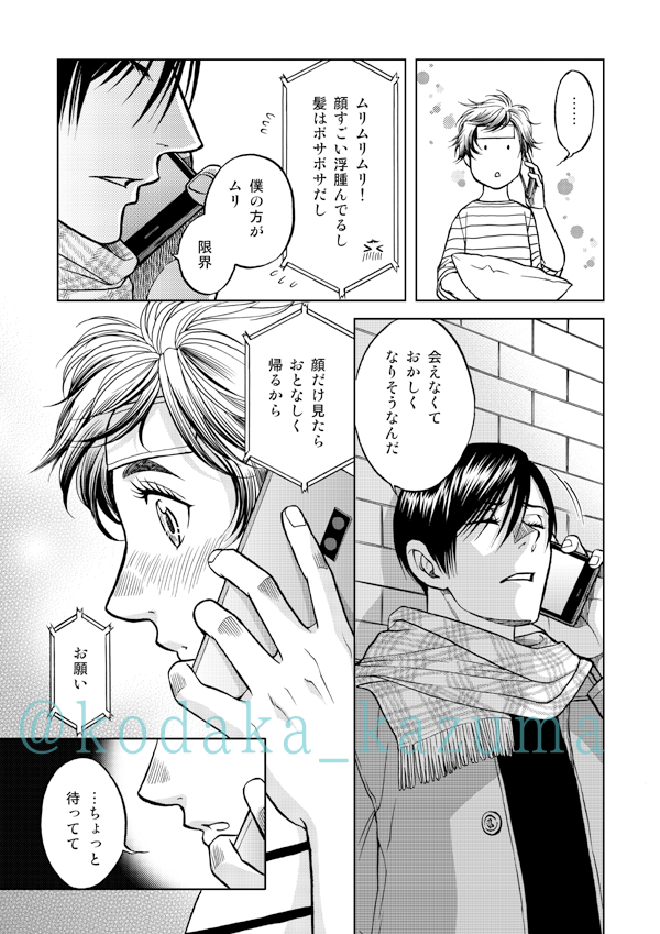 2巻発売中!見かけない場合は書店へご注文ください。
図書コードISBN978-4-86625-228-5
道玄坂書房 ミケプラスコミックス
「ボクと番になってください!2」
#ボクと番になってください
#ボクと番になってください2
#こだか和麻 