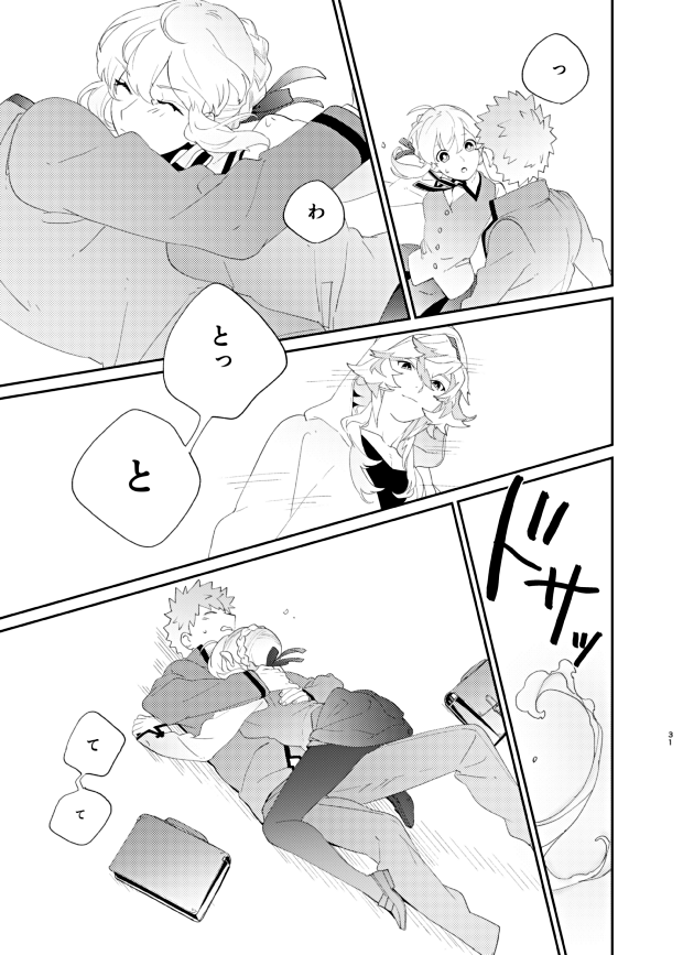 ダメ養父マーリンと士剣漫画⑧ 
