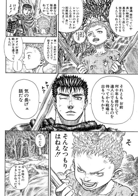 注目 画像ツイート ベルセルク 19ページ目 アニメレーダー