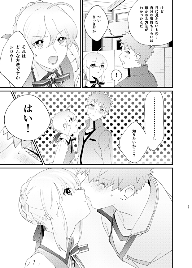 ダメ養父マーリンと士剣漫画⑨ 