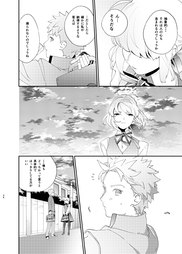 ダメ養父マーリンと士剣漫画⑨ 