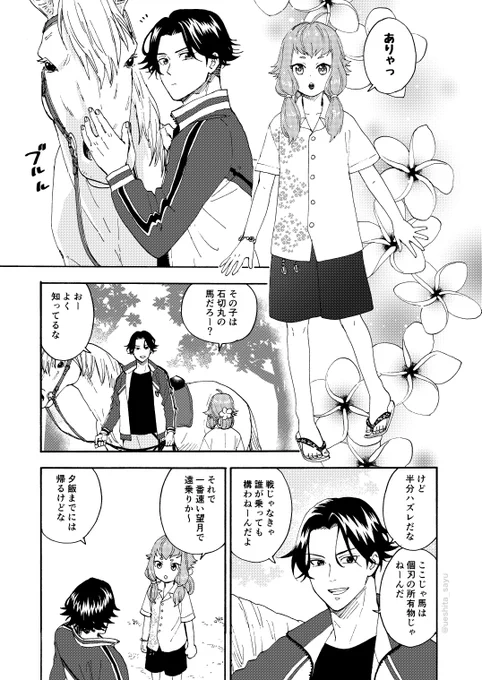 豊前となーちりー1/2 