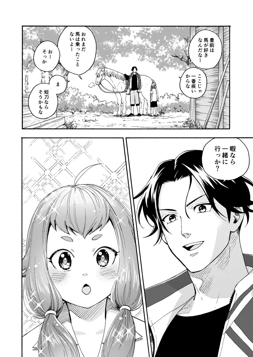 豊前となーちりー1/2