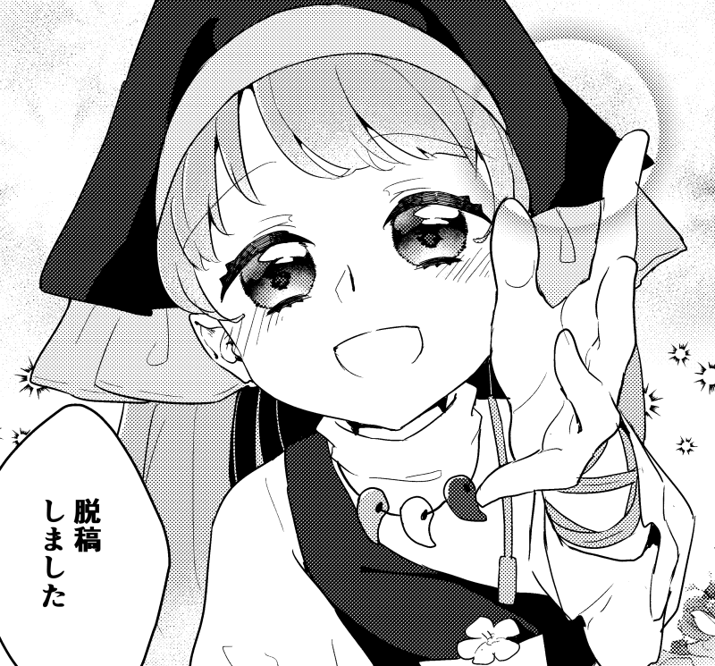 それでは聞いてください 