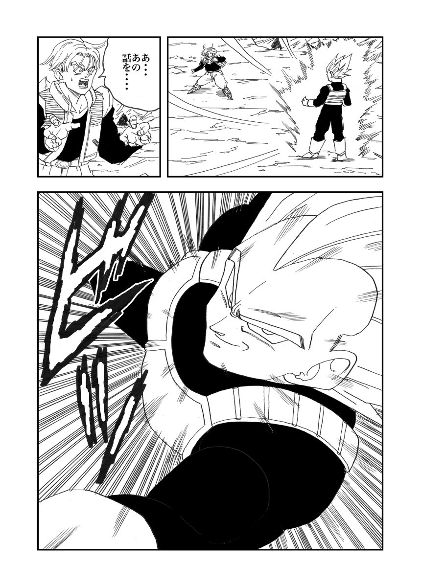 其之七 親子喧嘩 #漫画 #ドラゴンボール #DRAGONBALL #トランクス #ベジータ #Vegeta #trunks https://t.co/ZcScPtjy1Y 