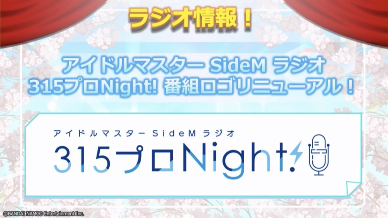 非公式 Sidem ゲームinfo 315プロnight 4月からの新ロゴが公開 ユニット二周目の最初のユニットはf Lags T Co Ydqxuw2axh Twitter