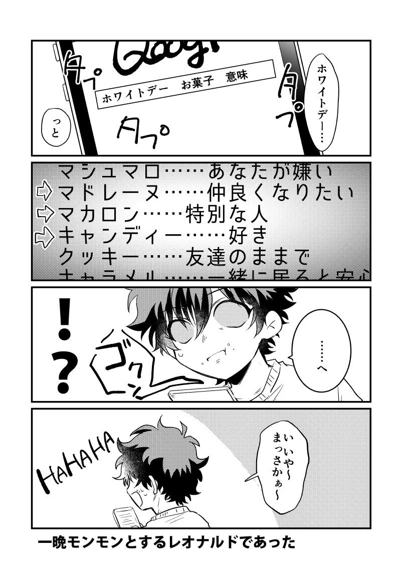 たろ吉 Trkc 58 さんの漫画 91作目 ツイコミ 仮