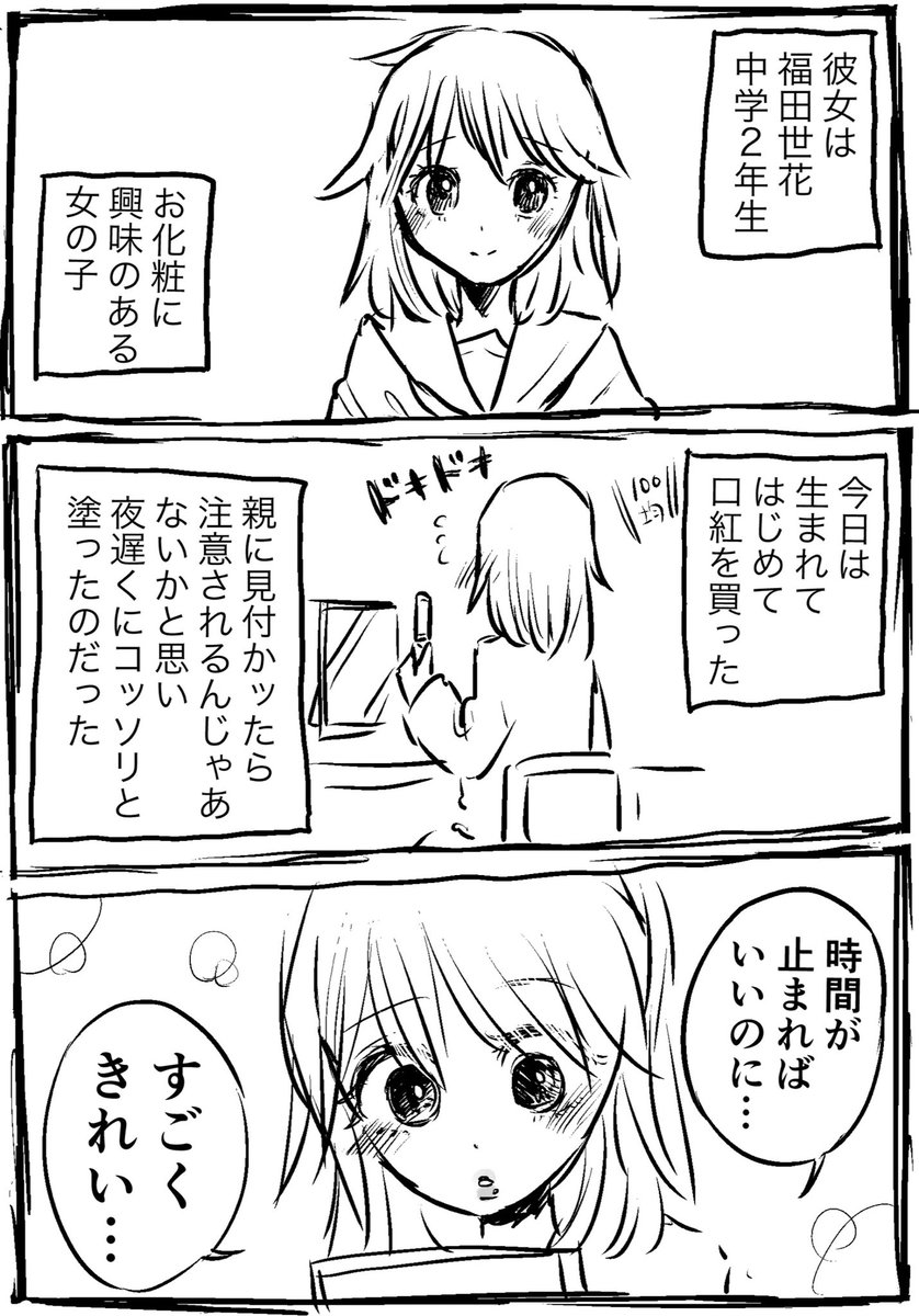 メイクで変身?魔女っ子ヨハナちゃん! 