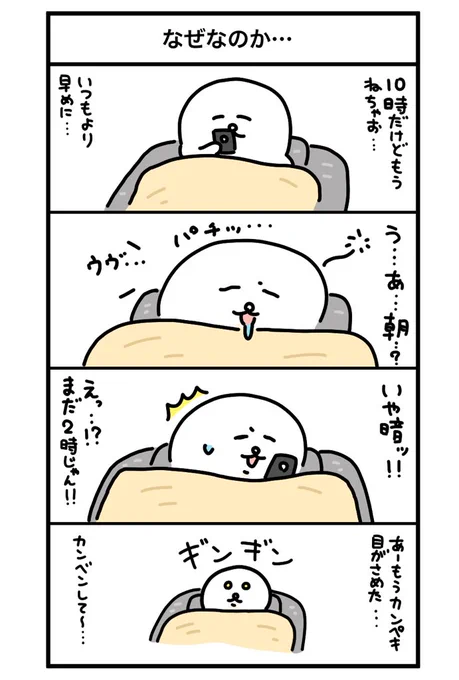 なぜなのか…?

めるもの連載更新されました
もう一本はこちら↓
https://t.co/CWg8HVbY10 