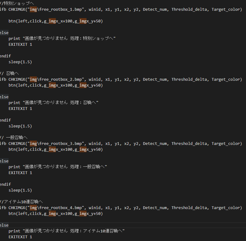 東雲 Uwscでbluestacks Nox の一般召喚と9 23の戦闘用マクロ作成中 画像認識で処理をするのでnoxのスクリプトレコーディングと違ってかばんがいっぱいになるという条件分岐が使えるのが嬉しい