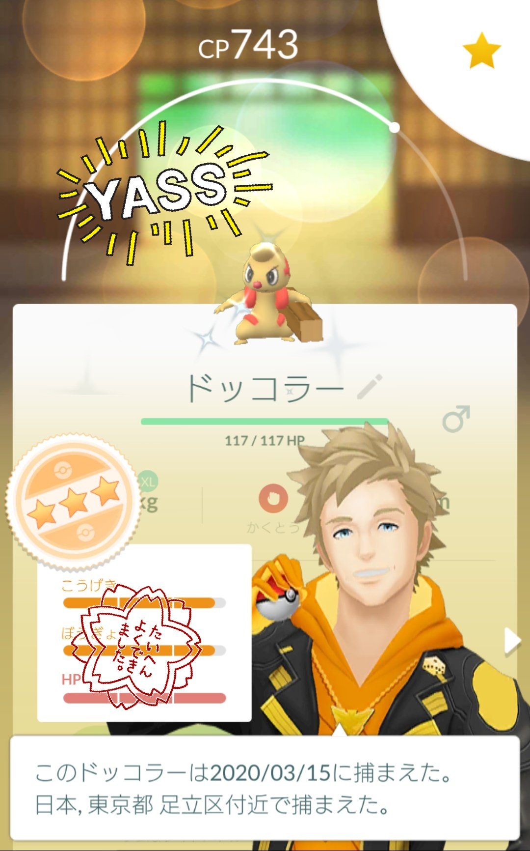 Twitter 上的 Team 裏幹部つっち ギラティナ色違いの反発で出ないんじゃないかと思っていた ドッコラー がやってきてくれました しか も Eefの高個体で即進化させました ローブシン軍団つくるぞおおお ポケモンgo Pokemongo 色違い