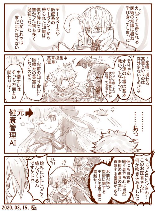 そういえば医療系 