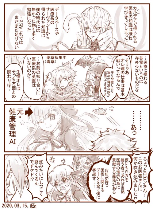 そういえば医療系 