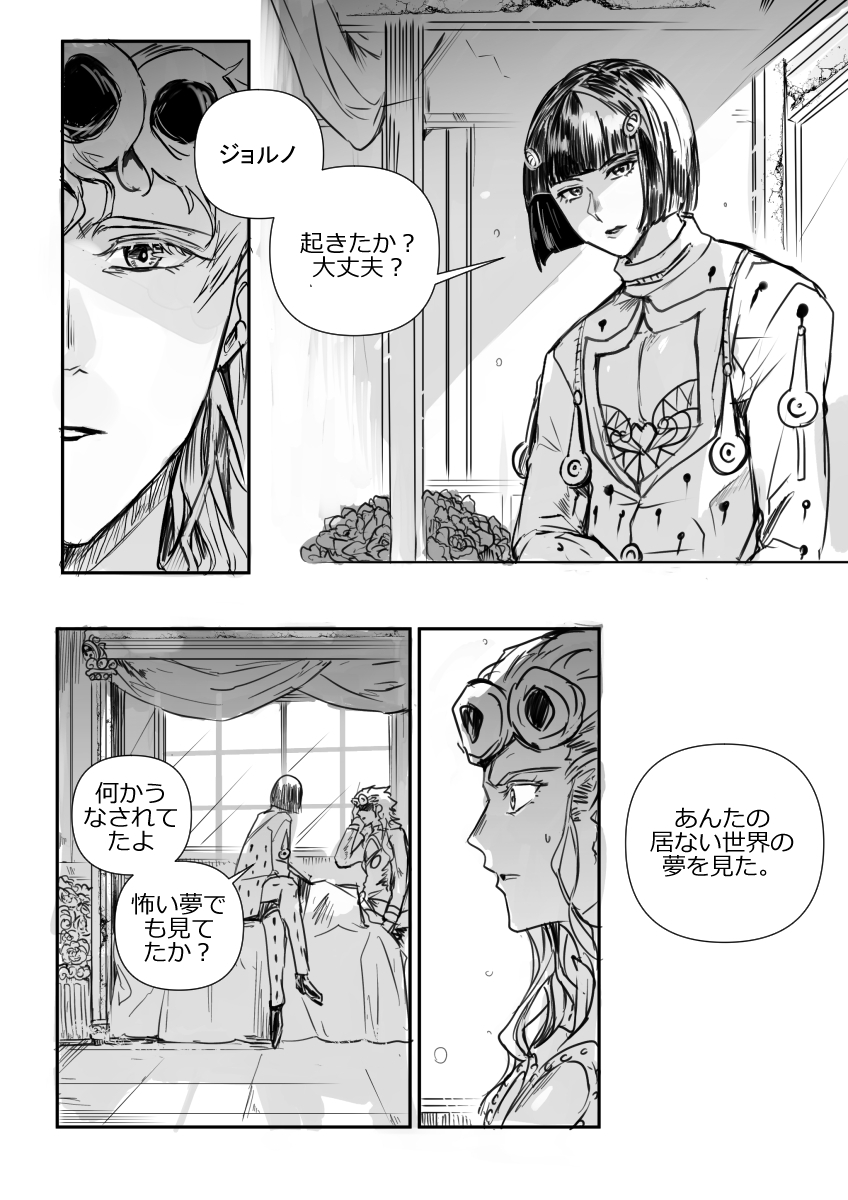 永遠の夢 (ジョルブ) (Translation by @Buccellati_Love )
左から右へと呼んでください!! 