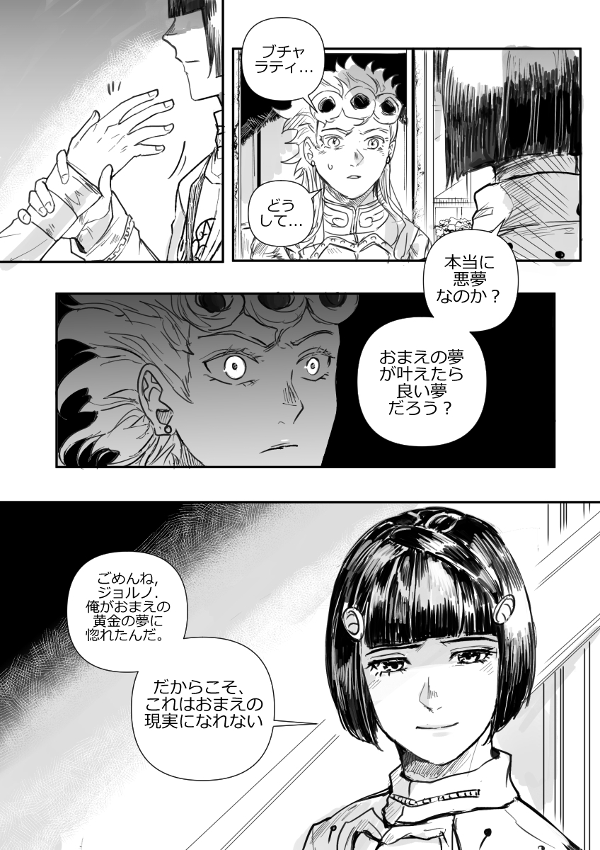 永遠の夢 (ジョルブ) (Translation by @Buccellati_Love )
左から右へと呼んでください!! 