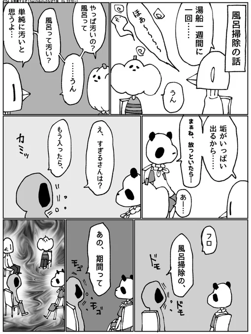 154回 ナイフ事件/素敵なご夫婦 