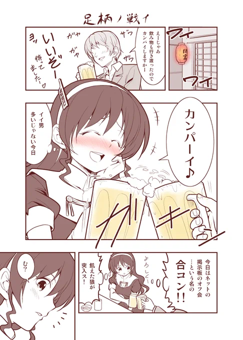 #自分のPixivブクマTOP3をあげる 
全部漫画なので一枚だけ貼っても意味が解らないという。なぜか1位は足柄の合コン漫画…?
TOP3は全部6年前の #艦これ 漫画 