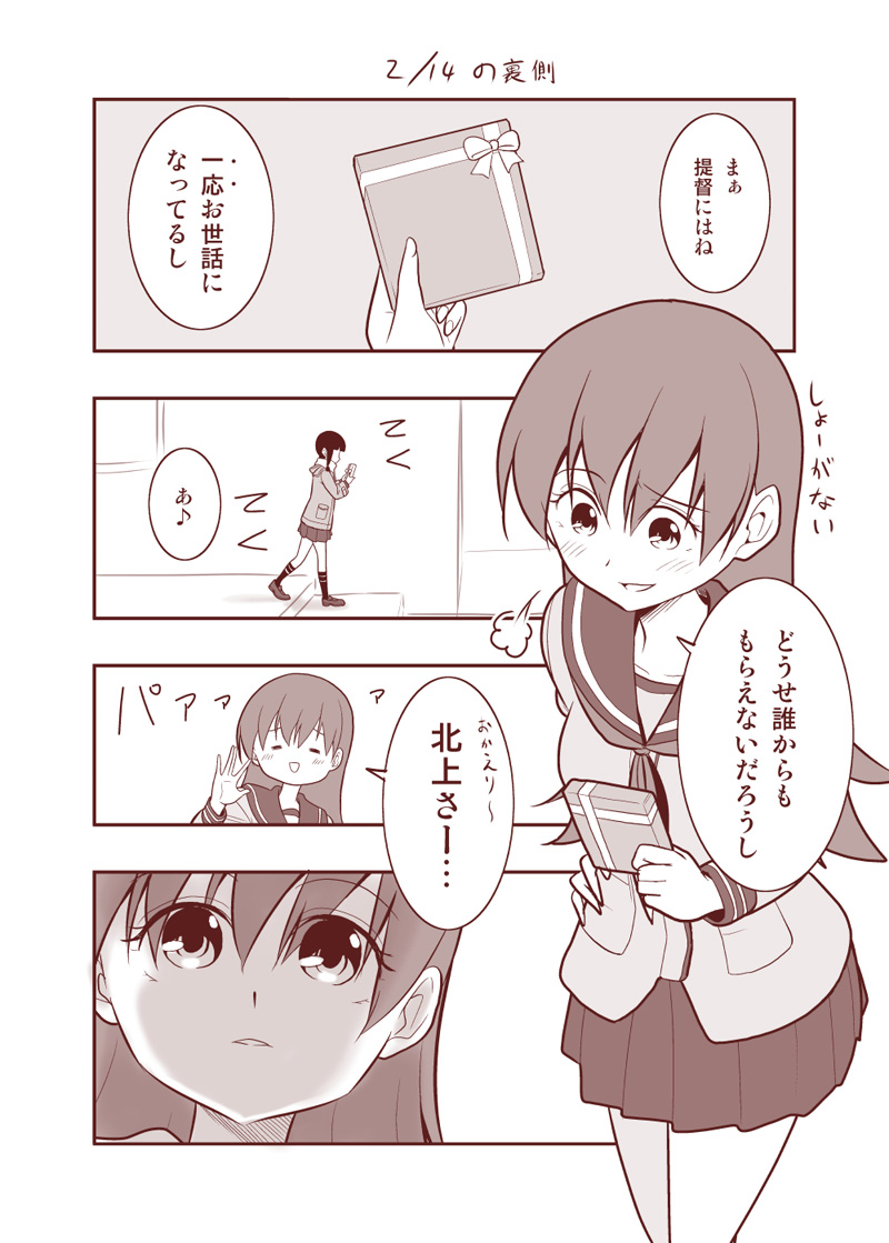 #自分のPixivブクマTOP3をあげる 
全部漫画なので一枚だけ貼っても意味が解らないという。なぜか1位は足柄の合コン漫画…?
TOP3は全部6年前の #艦これ 漫画 