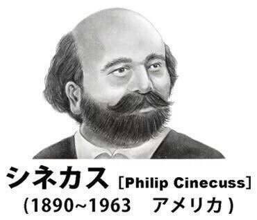 氷猫 ﾋｮｳﾆｬ 最近この変な名前の架空の偉人シリーズにハマってる T Co Gjvgpwztry Twitter