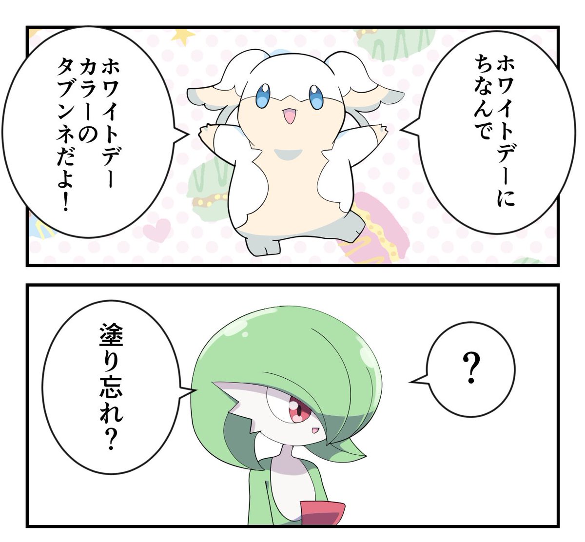 Maks 黒く染まったブラックタブンネだよ