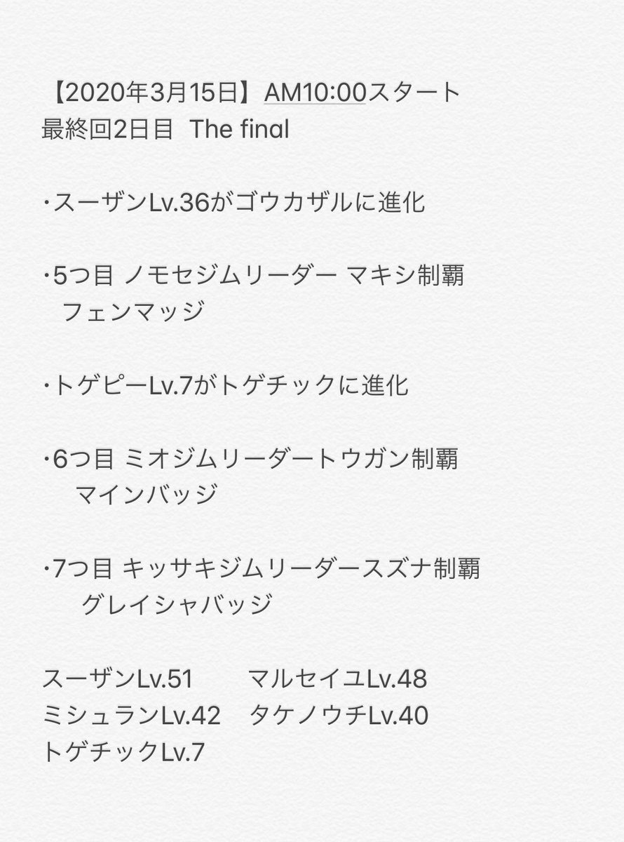 だいくさんのツイート ポケセン封鎖プラチナver 年2月9日 開始 初日 9日目までの流れまとめ 6回分のﾁｬﾚﾝｼﾞ 加藤純一 ポケセン封鎖 ポケモンプラチナ