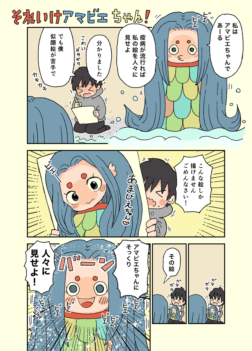 気に入ってくれた! 