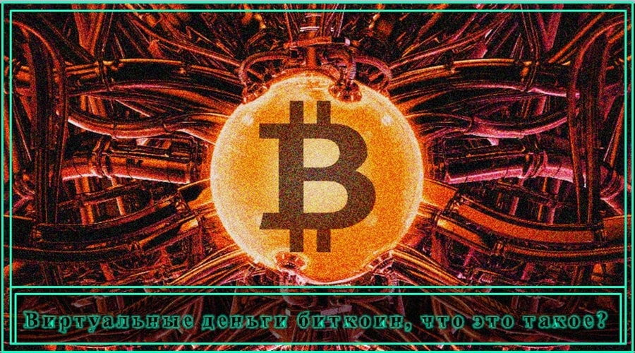 criptomanru's tweet photo. Виртуальные деньги биткоин, что это такое?

Сегодня мы разберем самый первый вопрос, возникающий в головах людей, которые впервые слышат о криптовалюте: виртуальные деньги биткоин, что это такое? Также наш объемный доклад...

Читать продолжение на сайте —> https://t.co/qJ0aWNJaIY https://t.co/i1rZPEXo6o