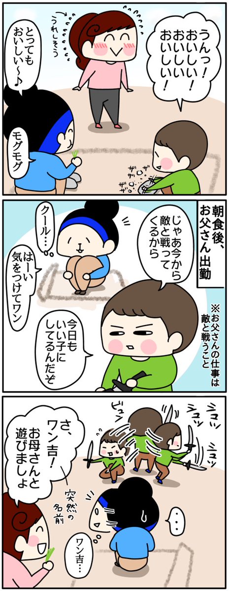 その③～それぞれの役目～ 