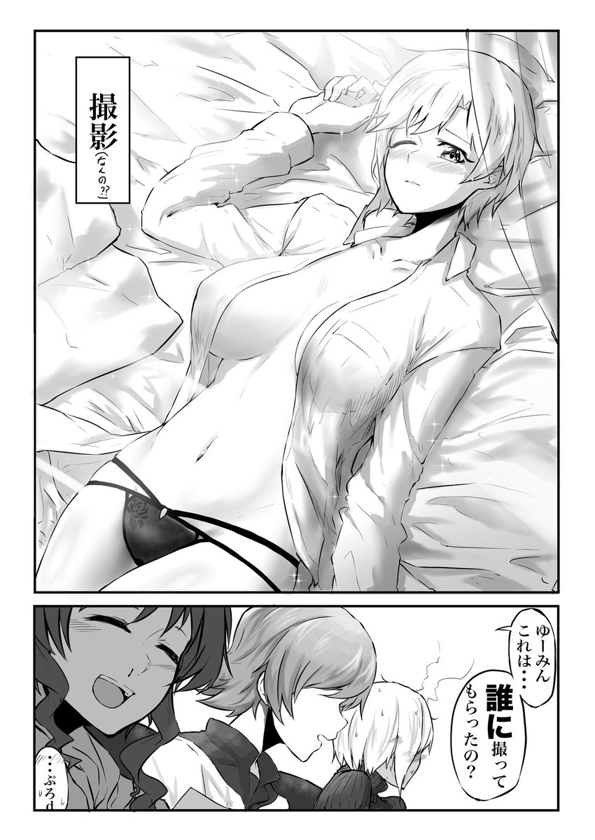 夕美ちゃん秘密の 