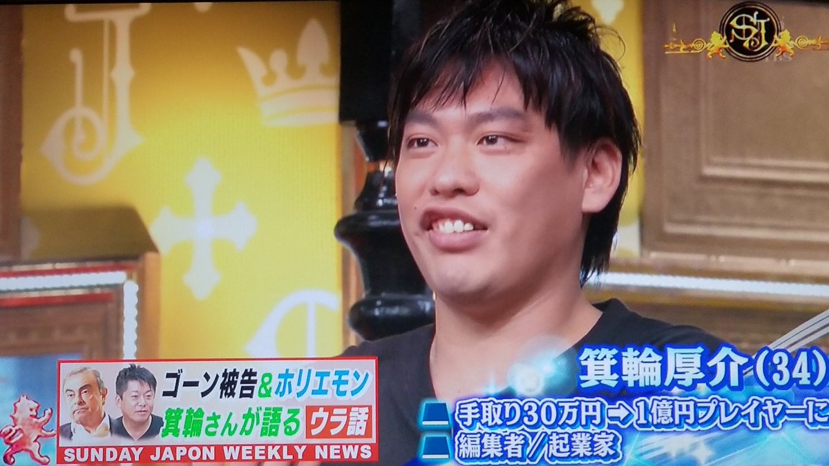 箕輪厚介 tweet media
