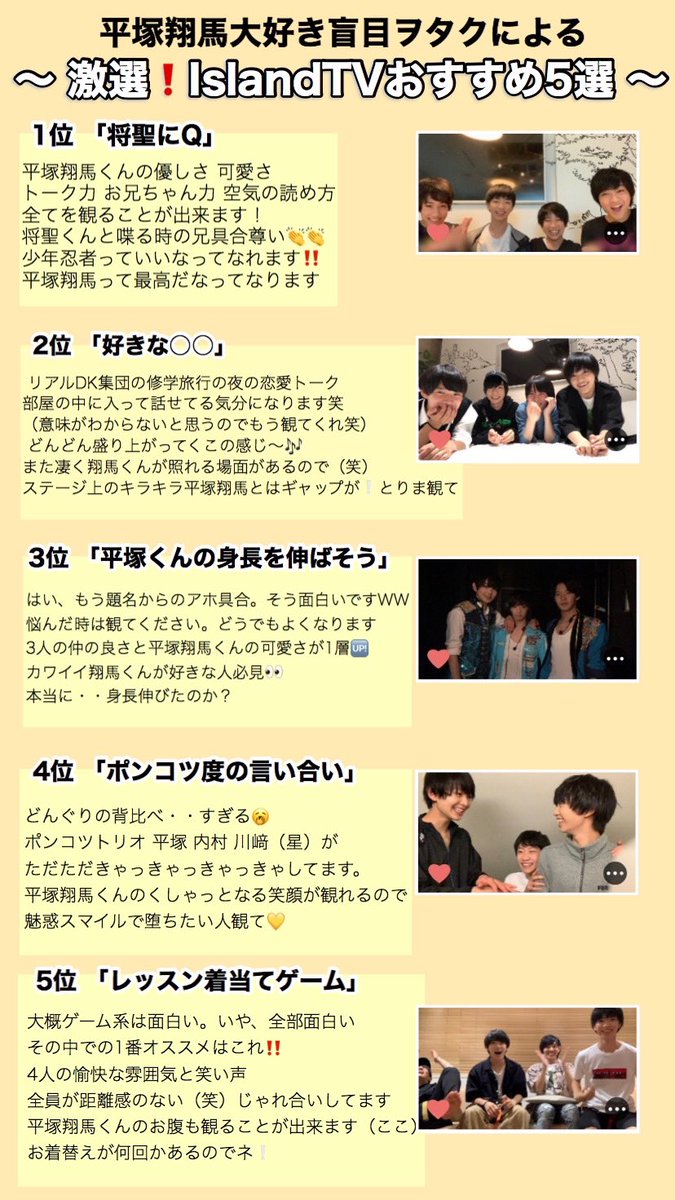 lovedbyS4R's tweet photo. 最近 波に乗ってる #少年忍者 その中で 「 #平塚翔馬 くんをもっと広めたい」その思いで語彙力皆無ヲタクが ステマ を作ってみました😅💕ちょっとでも 平塚翔馬くん が気になってる方は覗いて見てください💓詳しく紹介してみてます🎶平塚翔馬を一緒に応援しよう‼️
#ジャニーズJrチャンネル #3150組 https://t.co/V2ox3CnNIN