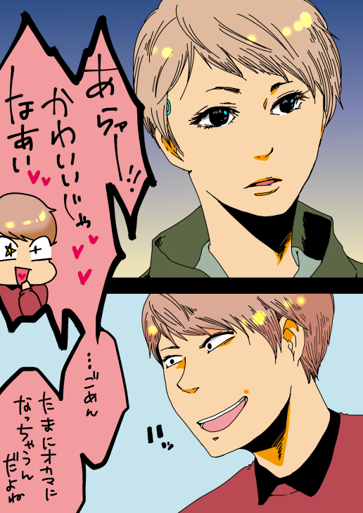 キヨデトロイト8 たすく の漫画