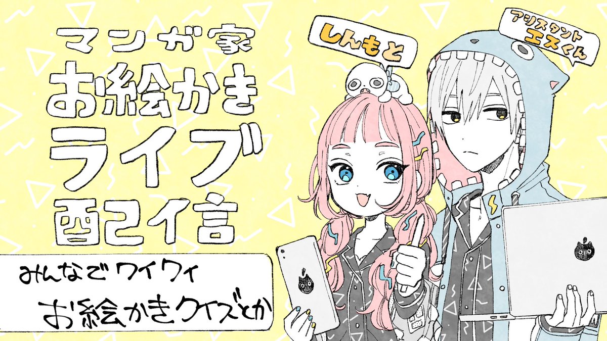 慎本真 Ss Manga Diary Twitterissa 今からやりますー お絵描きクイズ 日曜夜はみんなでワイワイ お絵描きラジオ 生配信 プロ漫画家とアシスタント Cartoonist Draws T Co Uuxkjlpxng Youtubeより 慎本真 Ss Manga Diary Twitterissa 今からやりますー お絵描きクイズ 日曜夜はみんなでワイワイ お絵描きラジオ 生配信 プロ漫画家とアシスタント Cartoonist Draws T Co Uuxkjlpxng Youtubeより