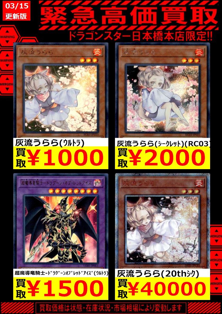 取寄商品 遊戯王 灰流うらら シークレット ウルトラ 15枚セット - 通販