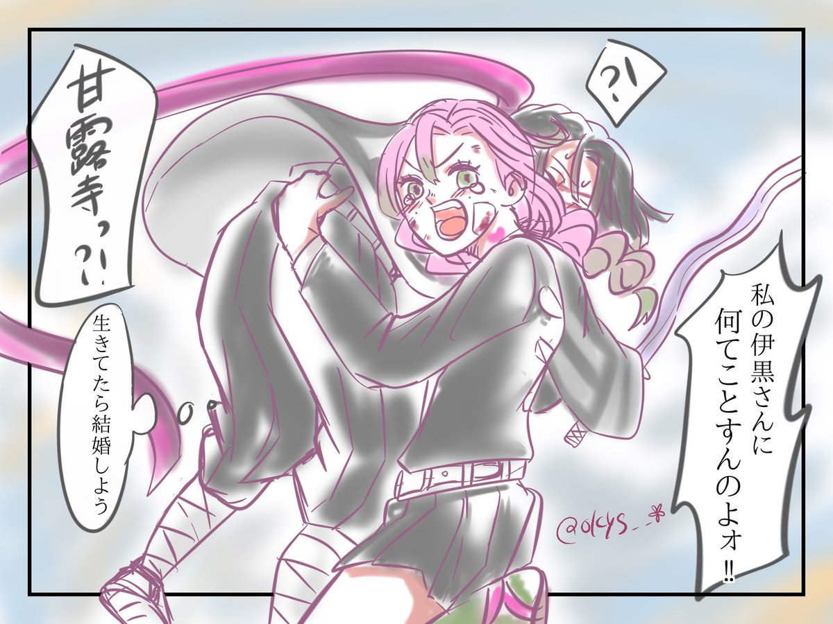 なんか多分こーゆーコマがきて結婚する 