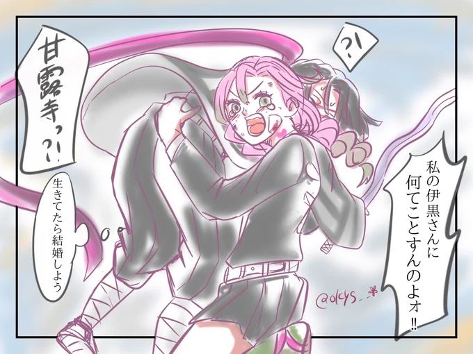 なんか多分こーゆーコマがきて結婚する 