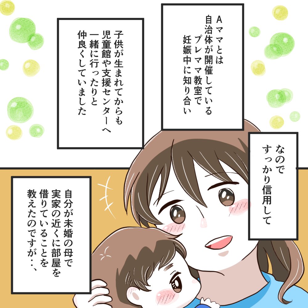 (1/2ページ)

インスタの企画で
フォロワーさん達のエピソードを
漫画化しています!!

これは8人目のお話です?✨

当選者様からの許可がおりたので
Twitterにも投稿します?

他にも漫画上げてあるので
興味がある方は是非インスタ覗いてみて
(プロフィール欄にリンクあります)

#育児漫画を 