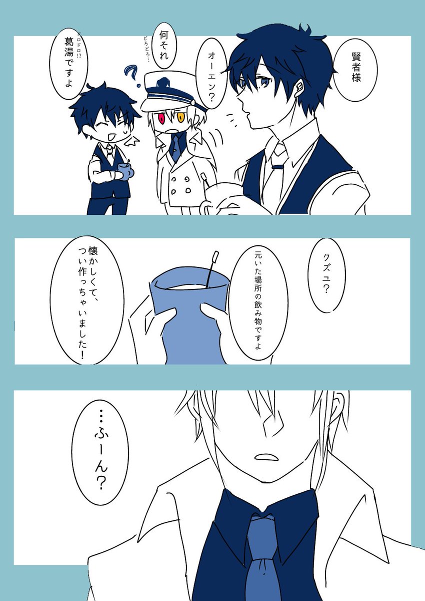オー晶♂
懐かしむ賢者様と何だかモヤッとしてるオーエン 
