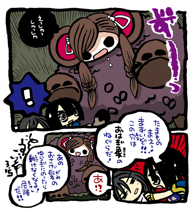 #毎日造物大女王さま #穴文殊 大魔の鎧の真のちからを得たい最強妖通力の狸・穴文殊と玉藻前133 設拉末梨洲のすごい仙人がいよいよ出て来るのである